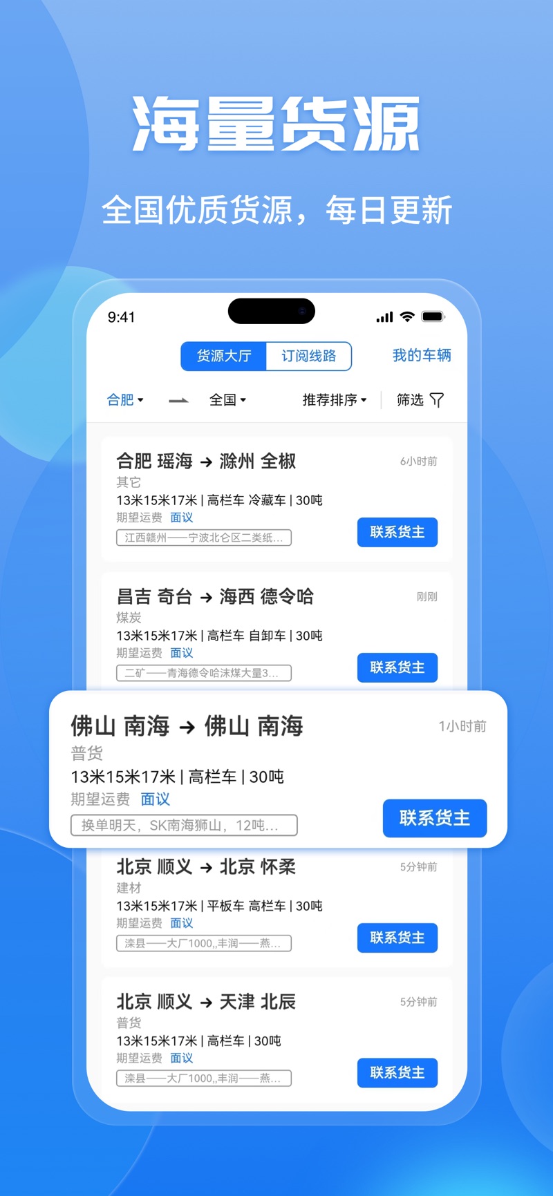 车旺大卡老版本永不升级下载app v8.4.20