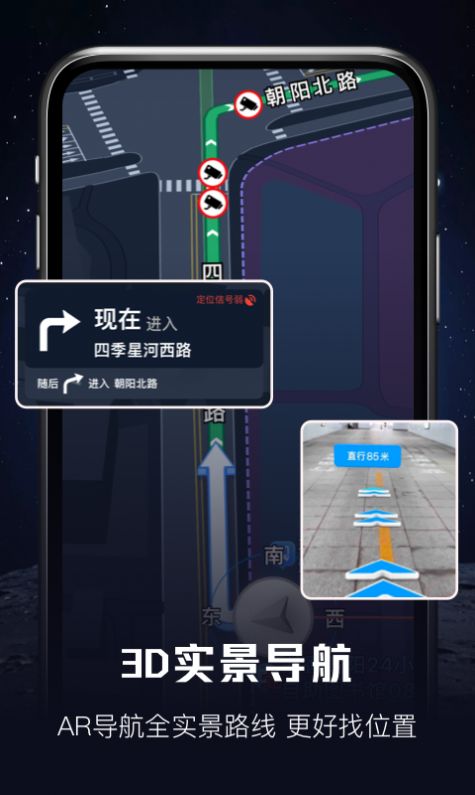 北斗高清地图导航app免费下载 v1.0.0