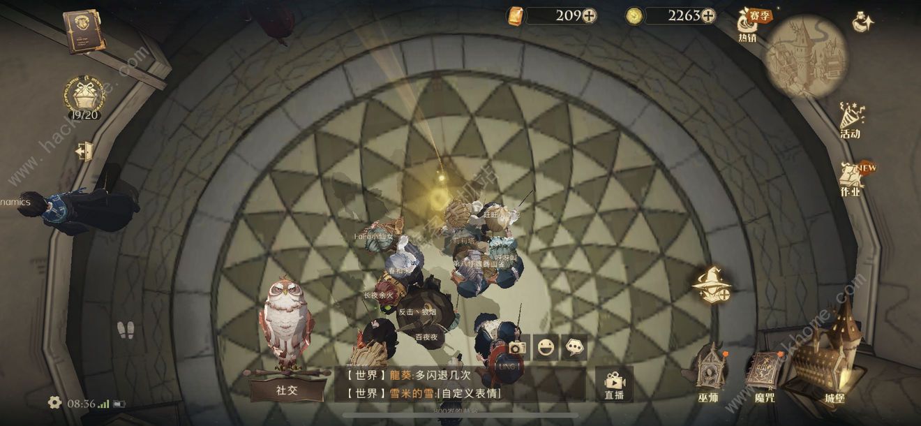 哈利波特魔法觉醒拼图10.13位置大全 拼图在城堡里进行魁地奇活动地点一览图片6