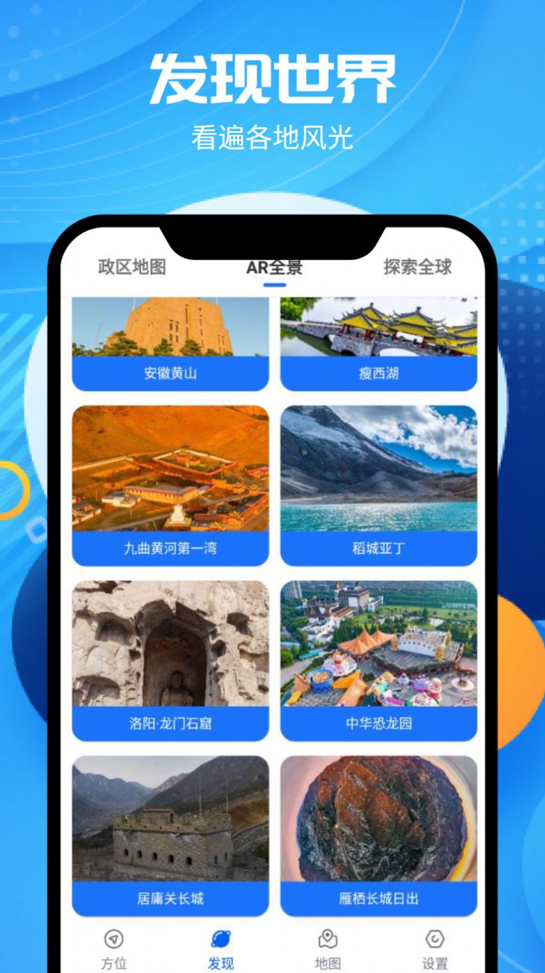 全球卫星高清地图APP官方下载安卓版 v1.0.0