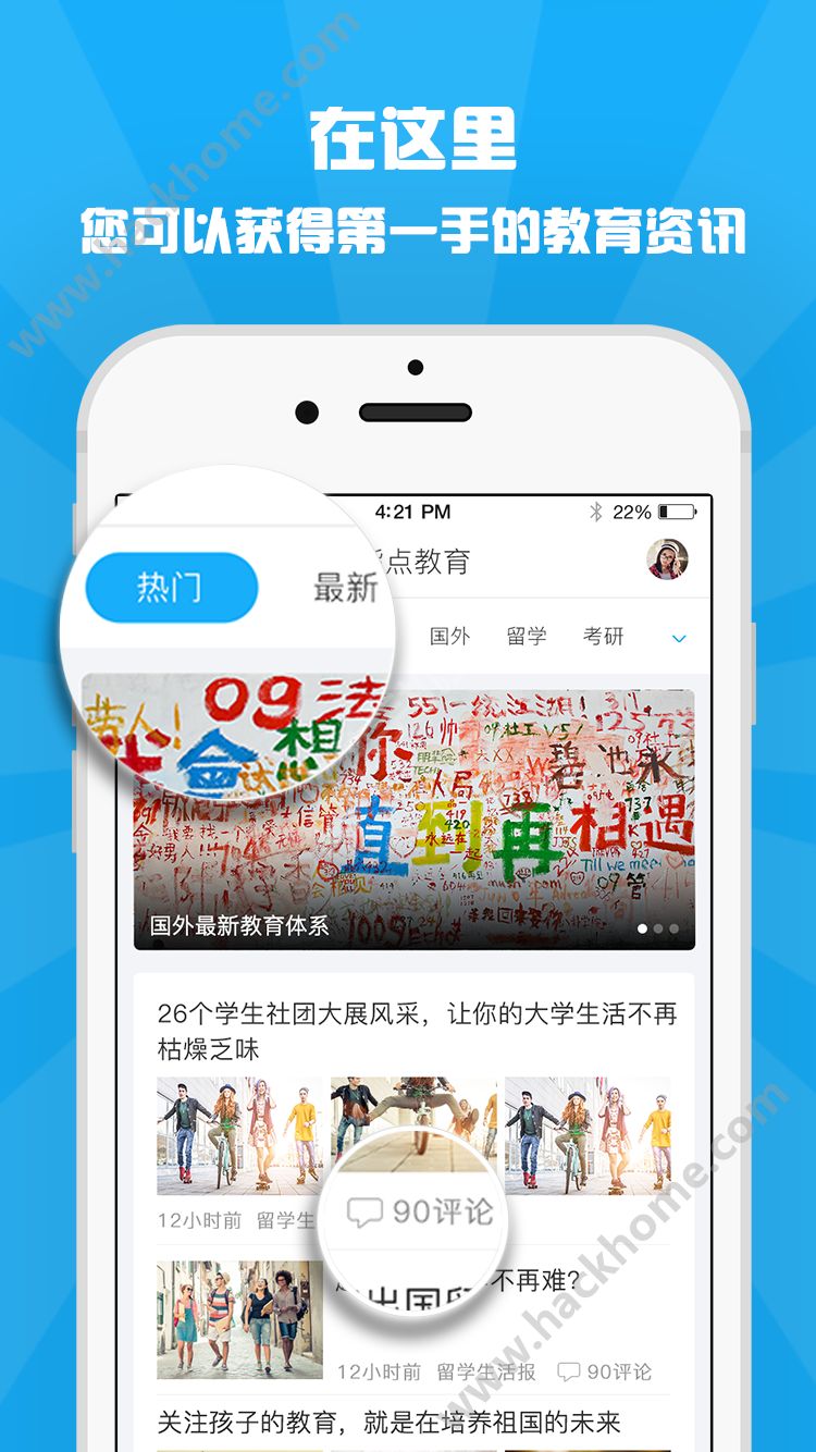 指点教育官方app下载 v1.1.1