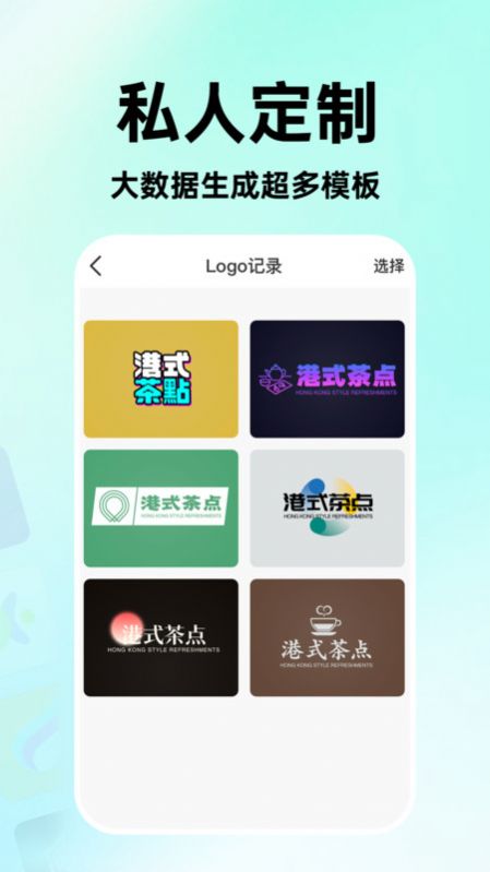 海报logo专业设计官方软件下载 v1.0.0