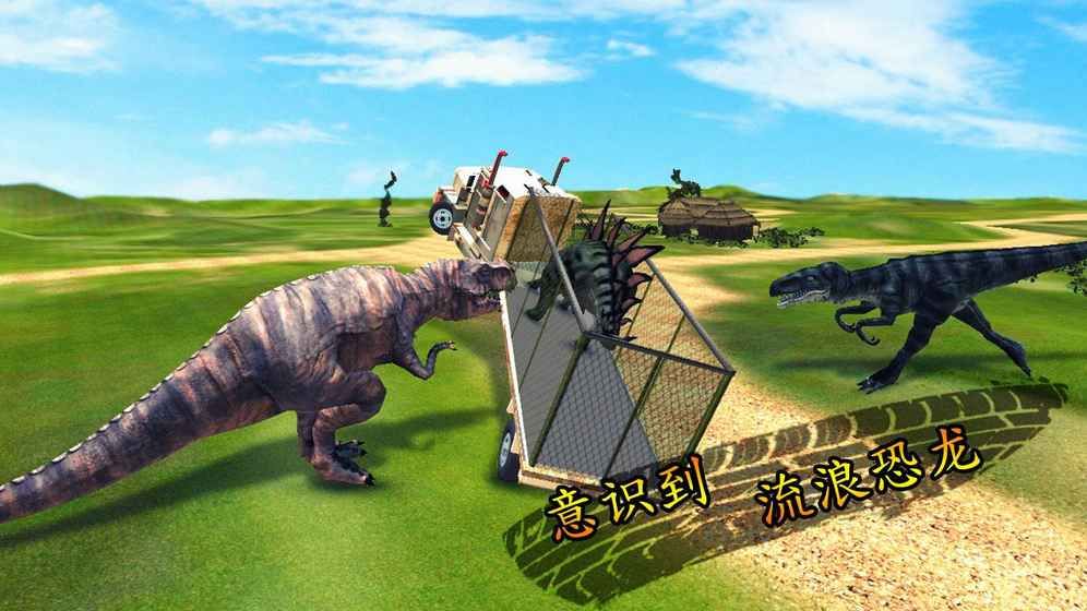 dino运输卡车模拟器中文安卓版 v1.3