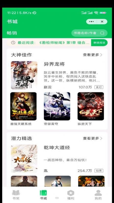 揭阳直聘app手机版下载 v1.0.0