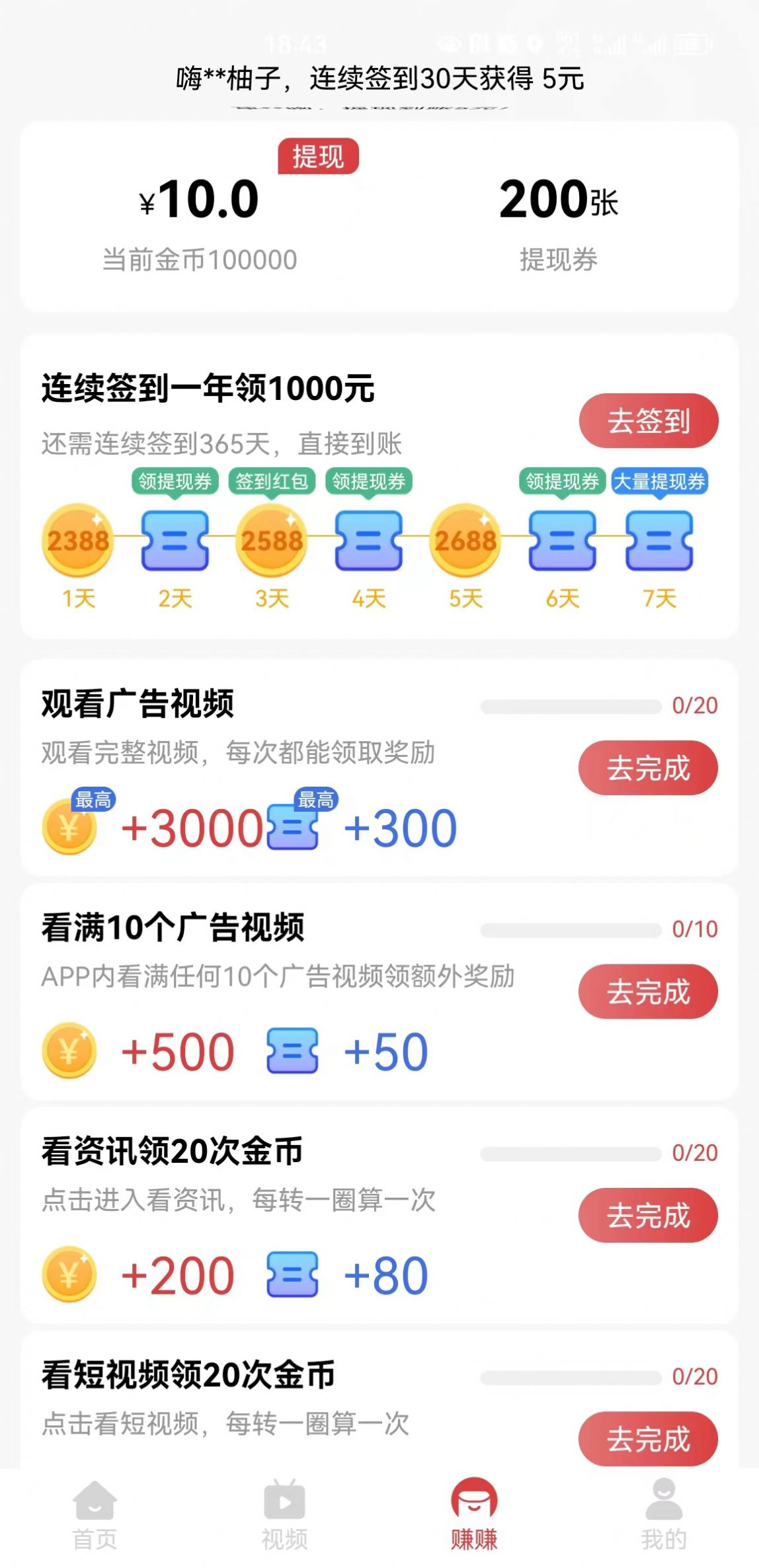 极乐看看资讯红包版下载 v4.6.5