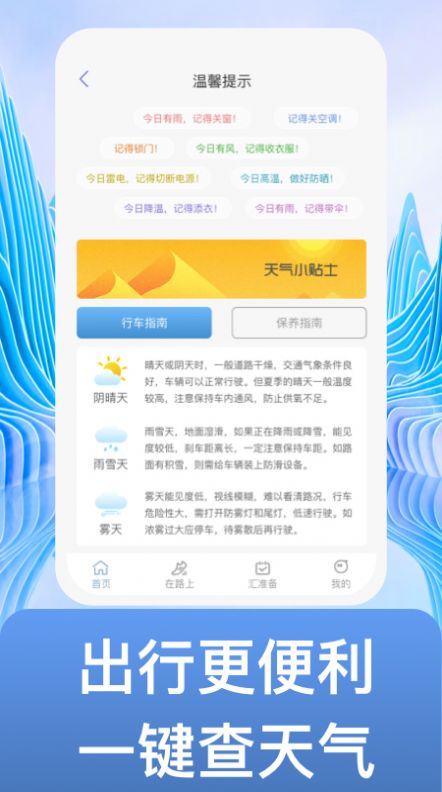 不止步app软件免费下载 v1.0.1