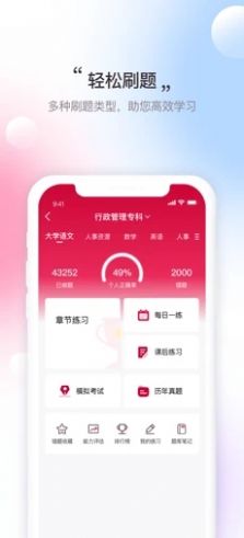 寰球优课app最新版软件 v1.0.0