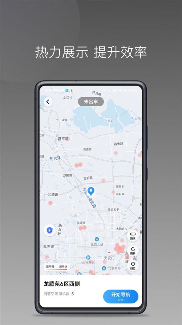 博约司机优选平台app官方下载 v1.20.0