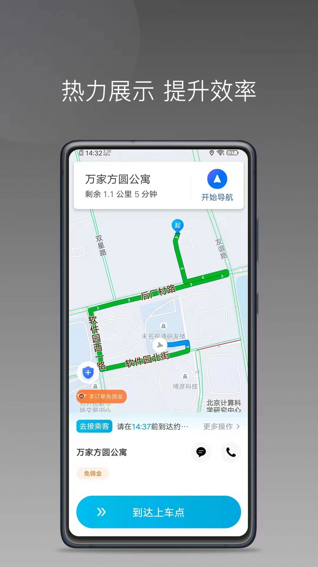 顺道司机小橙app官方下载图片4