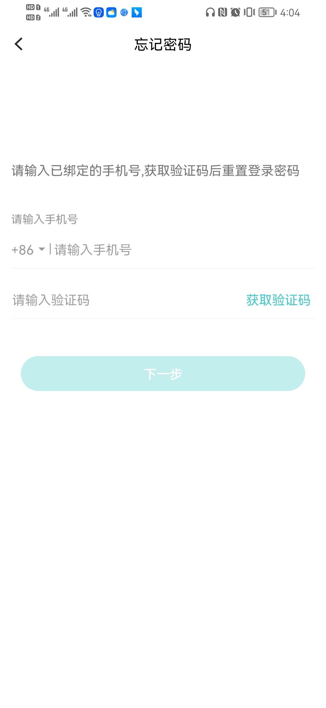 卖运宝司机app官方版下载 v1.0.0