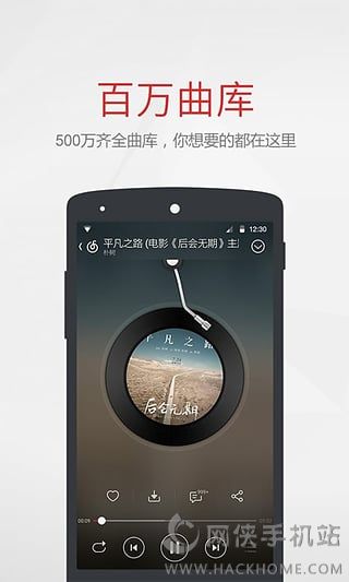 网易云音乐官方下载 v9.0.05