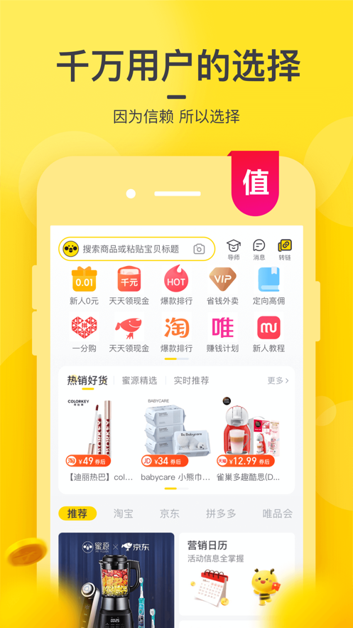 蜜源app交友软件官方下载 v6.6.60