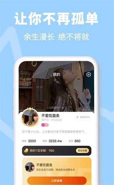 小贰聊天苹果版app v1.5.0