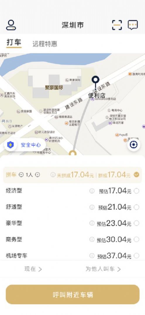 赶点出行官方app下载 v1.2.0