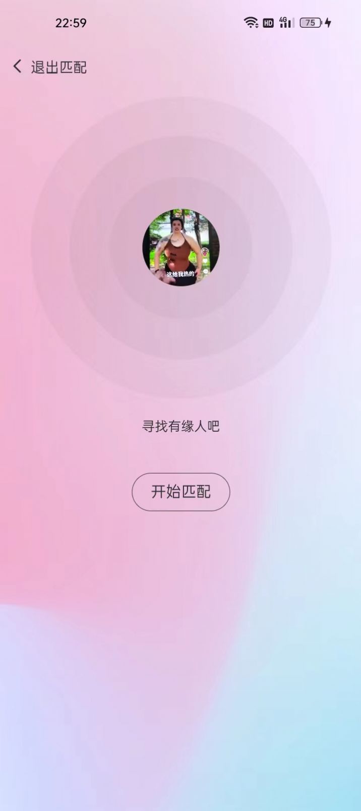 初渝视频交友软件下载 v1.2.1