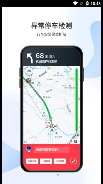 智在行浙高运APPapp下载 v1.0.0