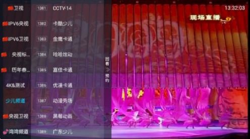 我的电视冰姐版tv免费下载 v5.2.0