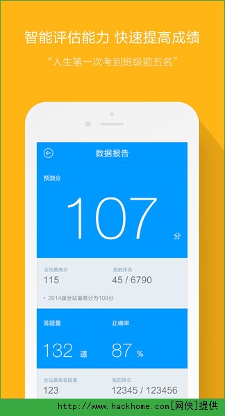 小猿搜题官方iPhone版 v11.45.1