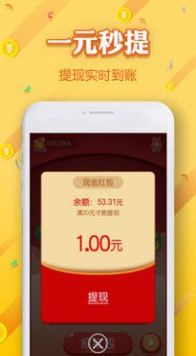 欢乐招财树游戏最新红包版 v6.0.12