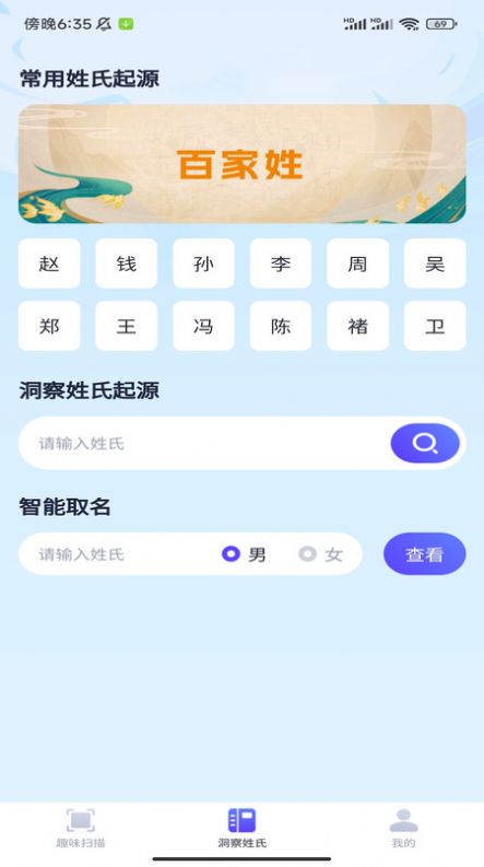 洞察扫描王软件官方下载 v1.0.2