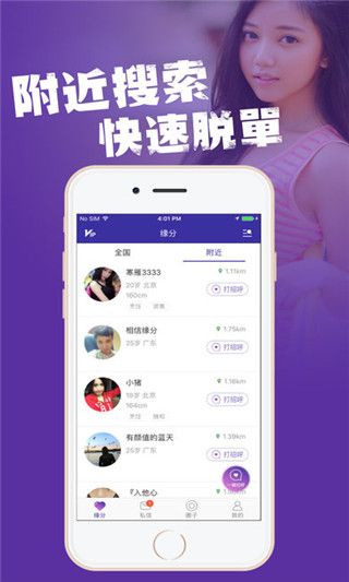 红粉情缘官方版交友软件app下载安装 v1.0