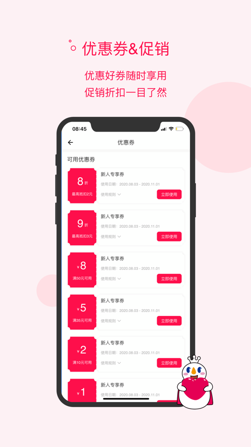 蜜雪冰城官方app下载 v3.1.9