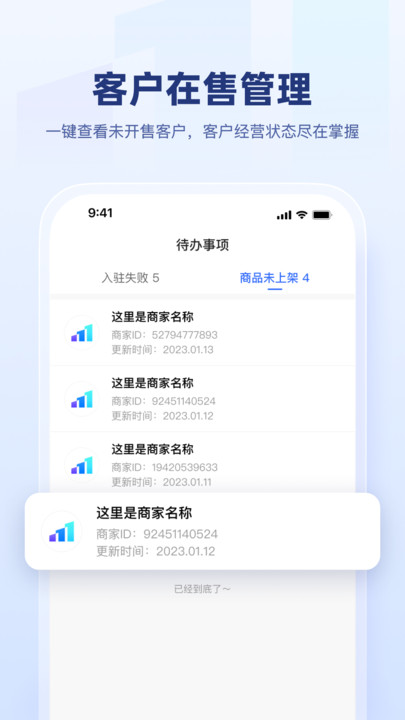 快手盈客运营管理下载 v1.0.1.10