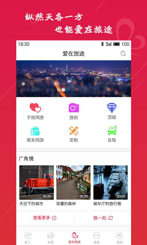 蝶恋网交友软件官方app下载 v1.0