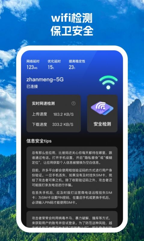 云连wifi软件官方下载 v1.0.1