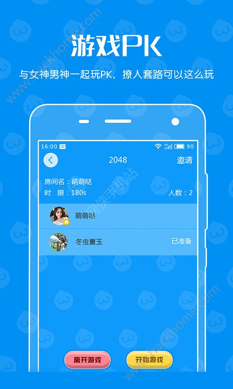 微撩交友软件官方app下载 v1.0.0