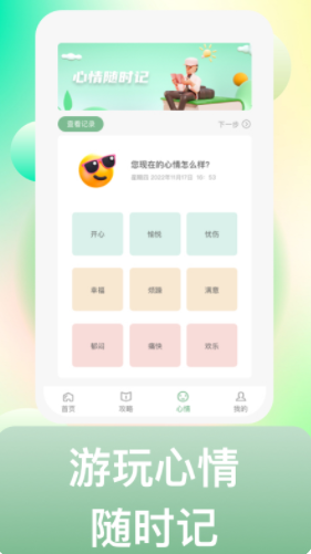 来溜达旅游app软件下载 v1.0.1