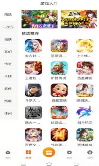 青鸟飞娱游戏盒子app官方下载图片1