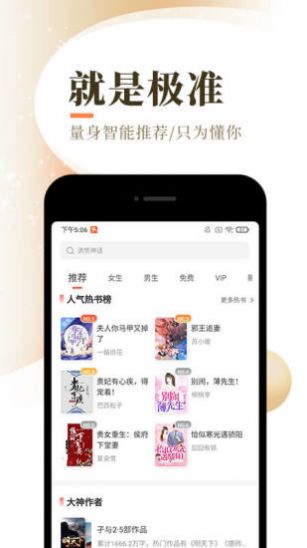 圣樱阅读1.7版本app官方下载