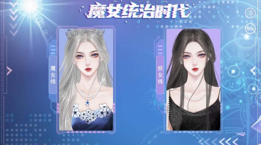 易次元魔女统治时代游戏官方版 v1.0