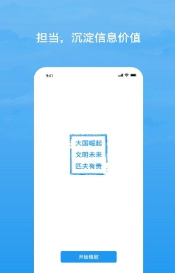 格致知识app官方版 v1.0.3