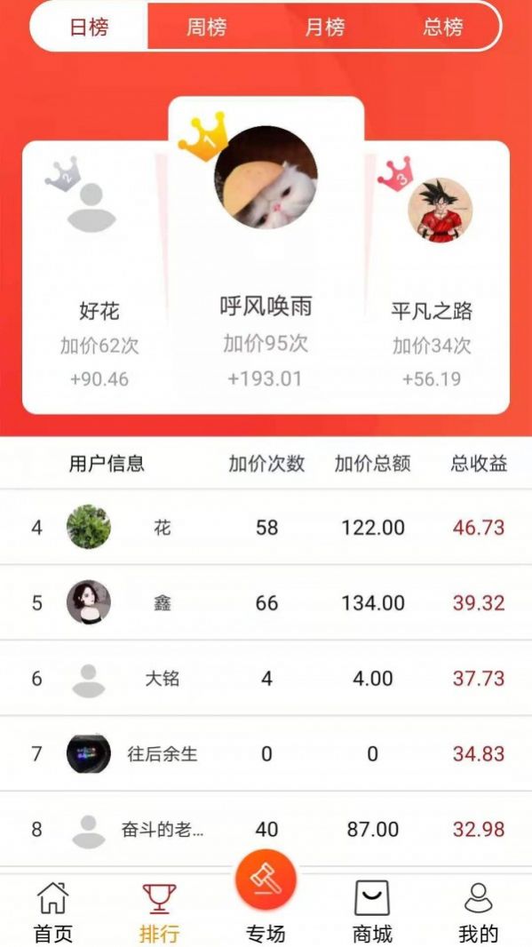 珍惠拍软件app手机版 v1.0.6