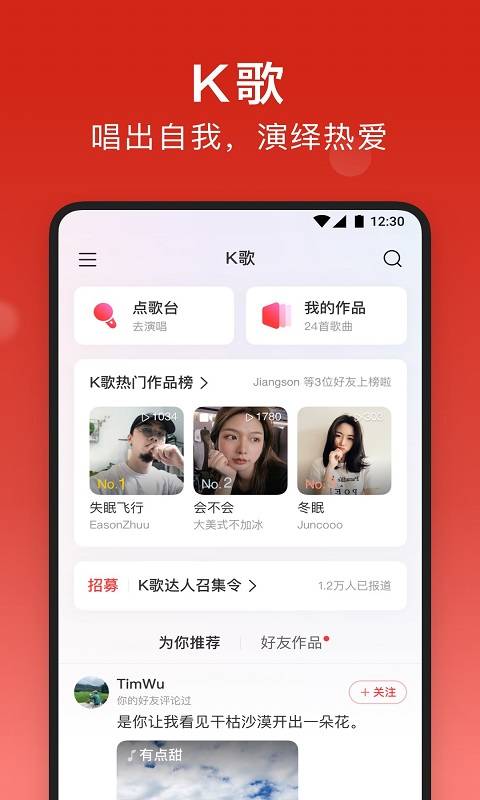 网易云音乐最新版app下载 v9.0.05