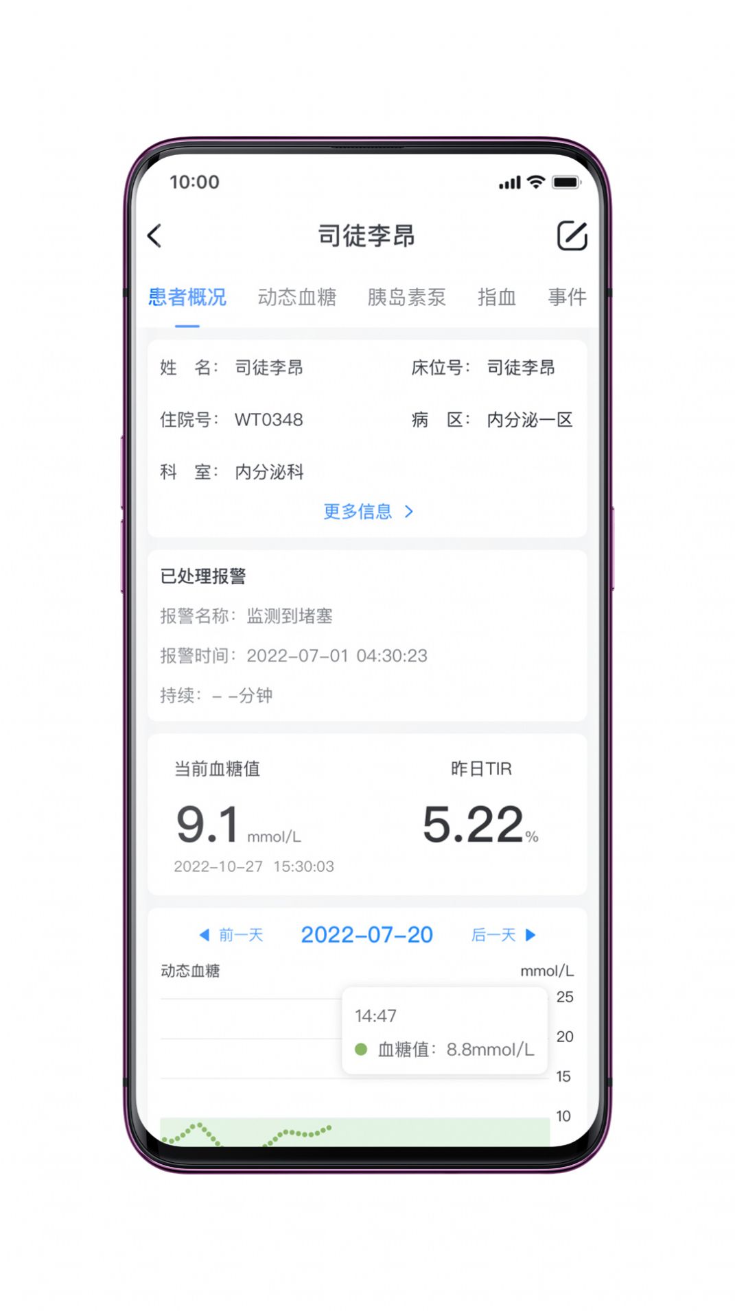 检棠医生app最新版下载 v2.1.0.2