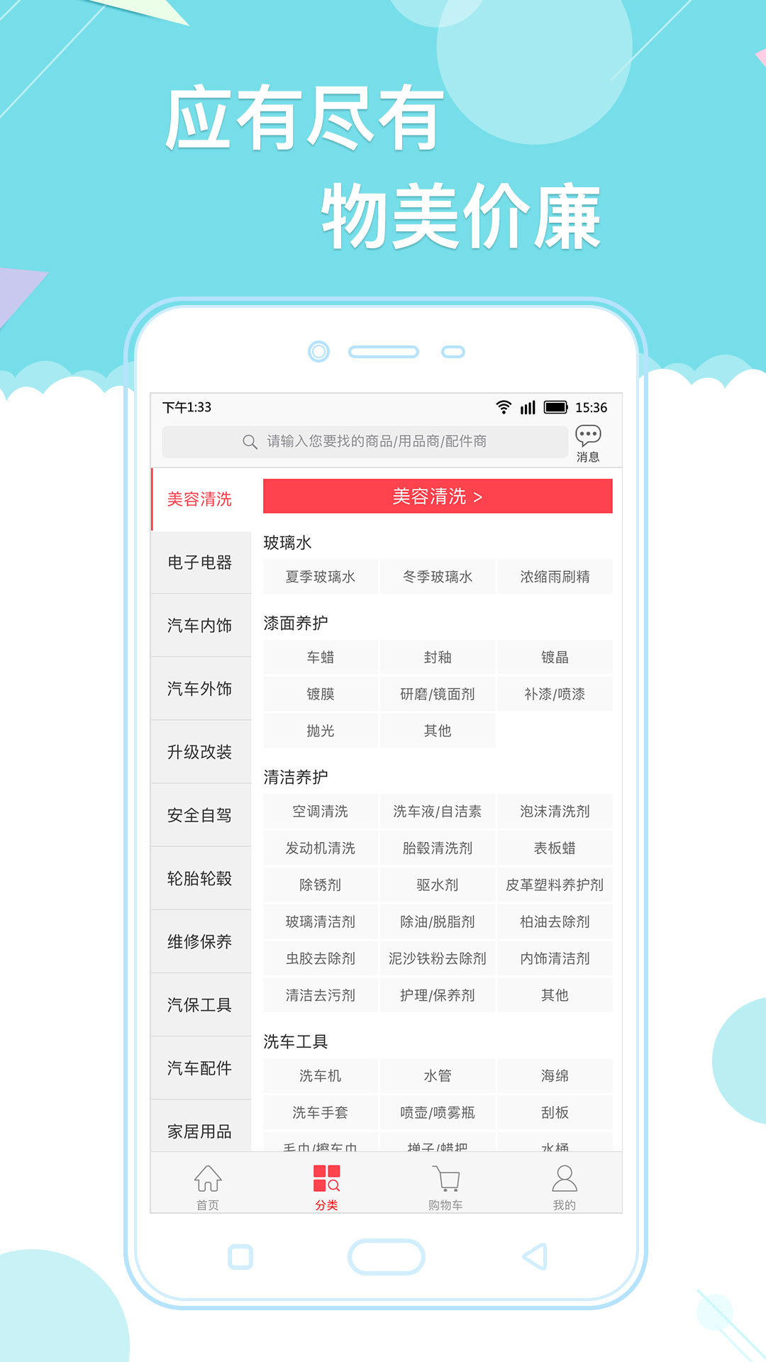 天天爱车门店版app手机官方版 v3.2.6