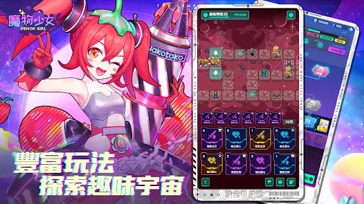 魔物少女官方游戏下载图片1