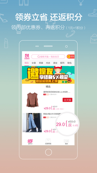 呆萌价优惠券app下载安装官方版 v4.8.9