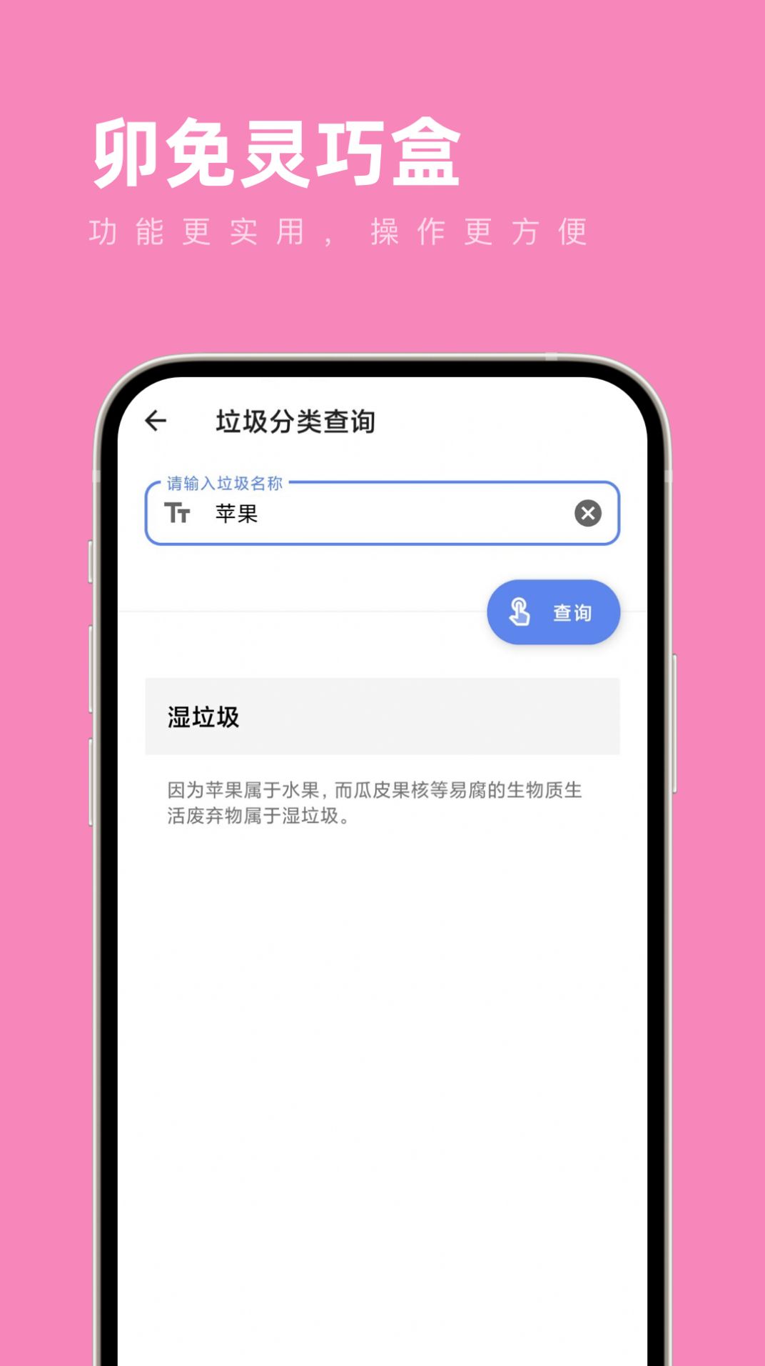 卯免灵巧盒app手机版下载 v1.0.0