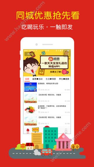 同城阅惠APP官方下载 v1.4.1