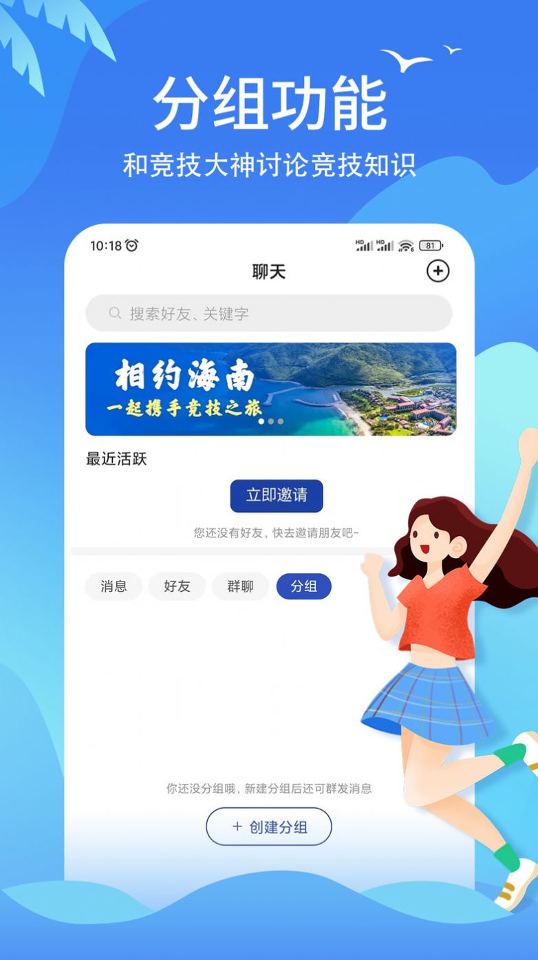 兴动竞技游戏资讯app官方版图片1