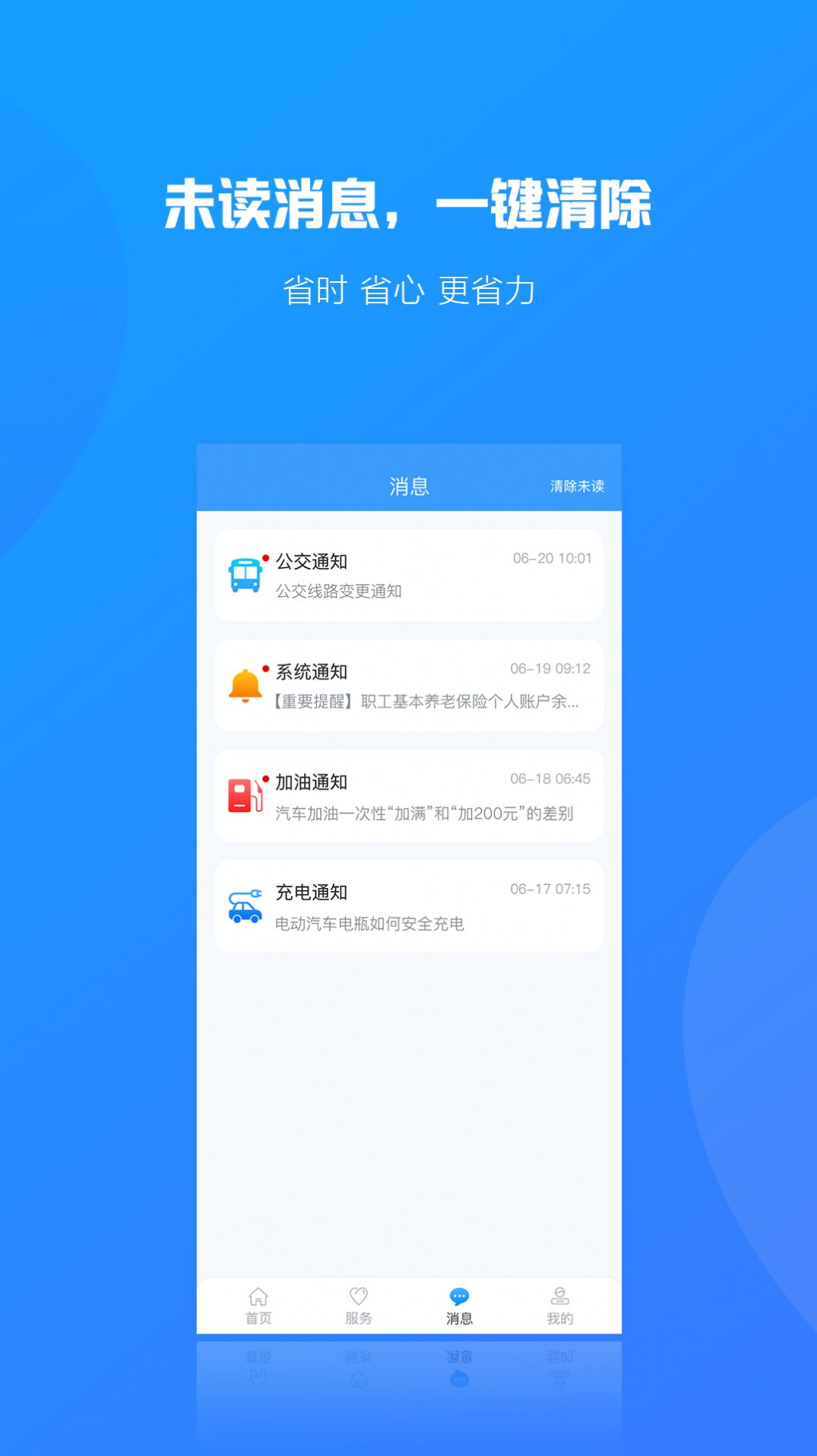 合行天下app官方下载 v1.0.1