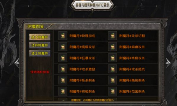 兽族与精灵种族手游官方最新版 v4.3.9