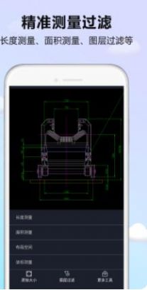 CADDWG看图器手机版app下载 v1.0.6