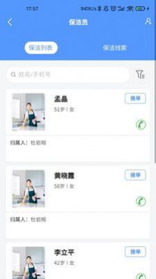 优侬佳员工app软件官方版下载 v1.1.1