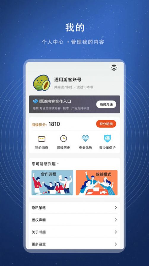 书熊阅读小说app手机版 v1.0