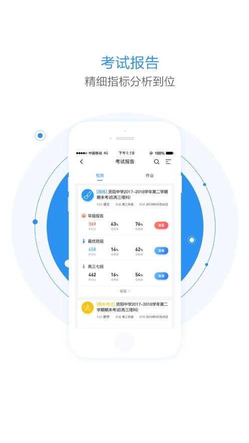 慧学星app官方版下载 v1.5.4